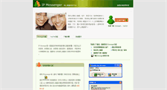 Desktop Screenshot of messenger.iproom.com